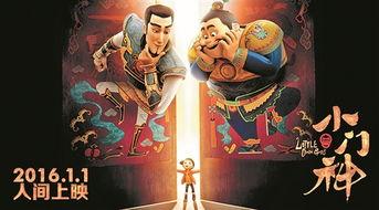 国产动画拜财神视频播放,探寻中国传统文化与现代创意的完美融合